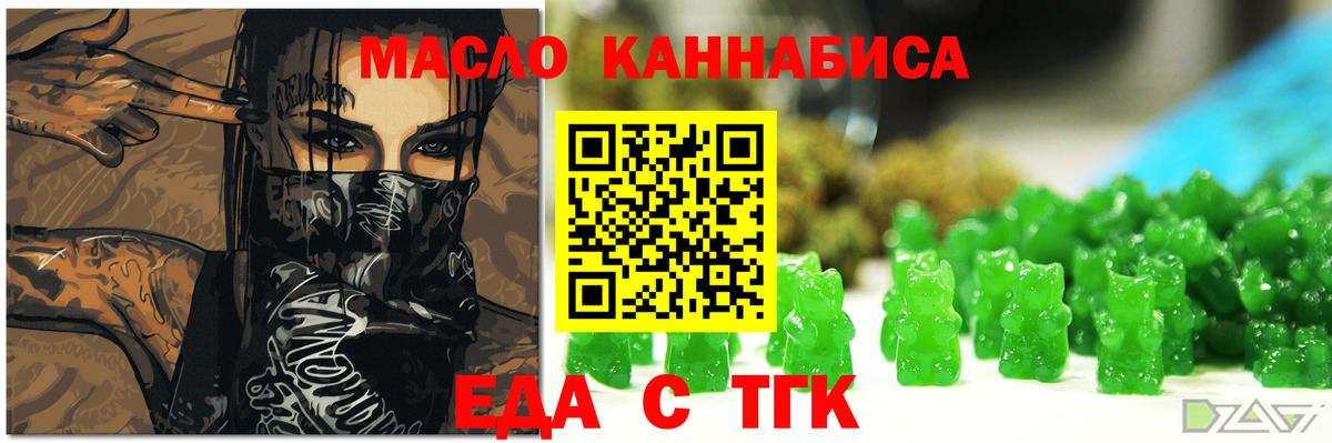 Canna-Cookies конопля  Вход с VPN  Воронеж 