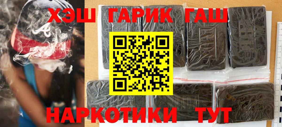 Воронеж  Гашиш Ice-O-Lator  ГАШ VHQ  Вход с VPN 