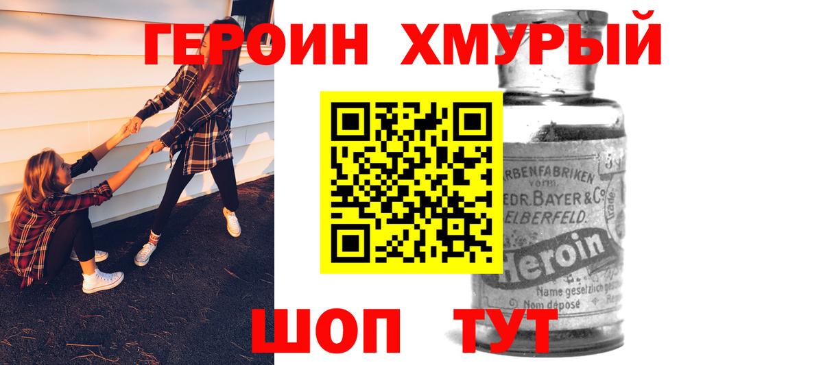 Воронеж  ГЕРОИН  Вход с VPN  ГЕРОИН VHQ 