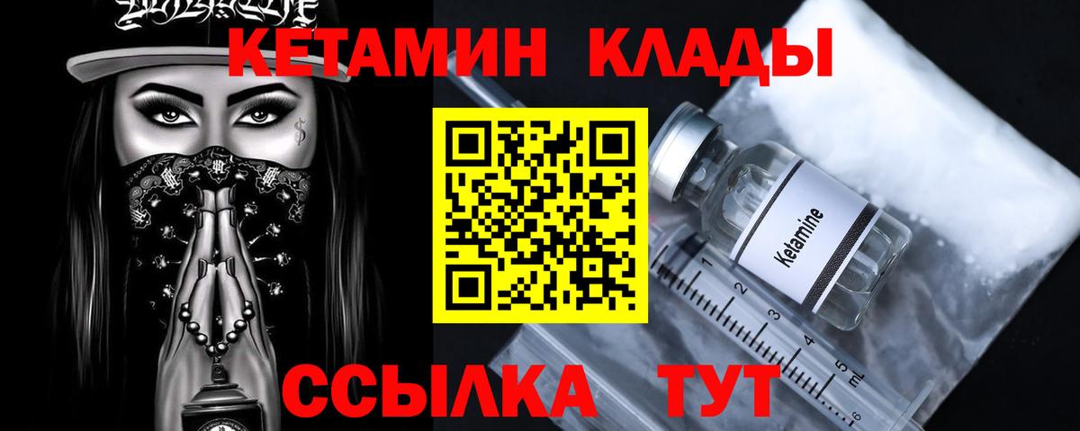 Кетамин VHQ  Кетамин ketamine  Воронеж  Вход с VPN 