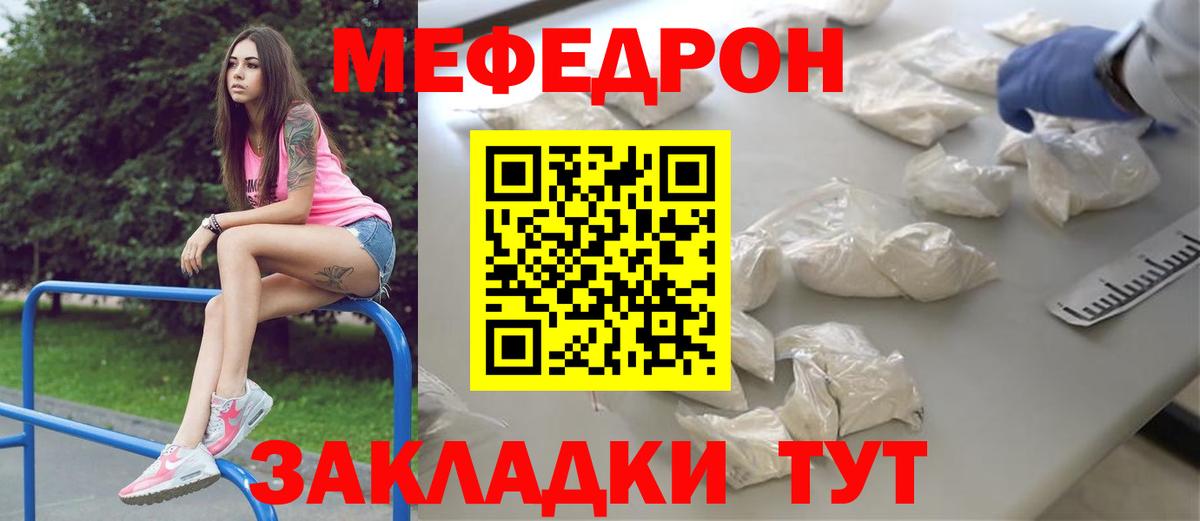 где найти   Меф мяу мяу  Вход с VPN  Меф кристаллы  Воронеж  Мефедрон 