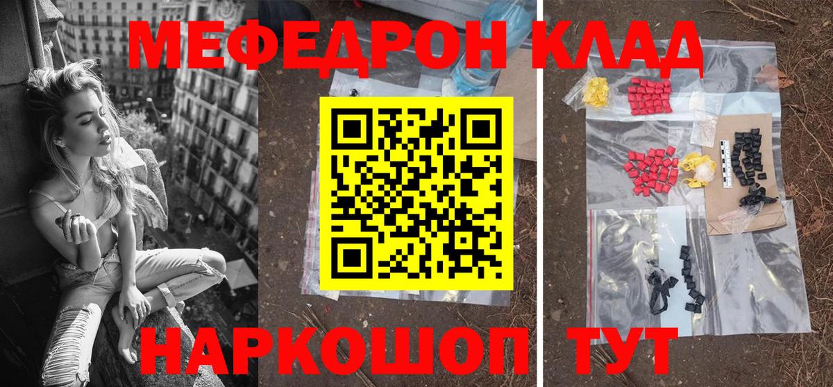 Меф мука Воронеж