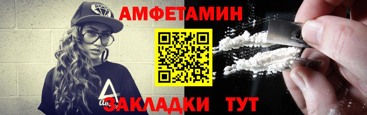 МЕТАМФЕТАМИН кристалл  Вход с VPN  Воронеж 
