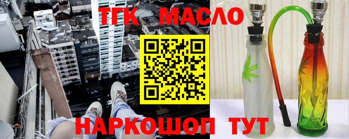 ТГК концентрат  Вход с VPN  Воронеж 