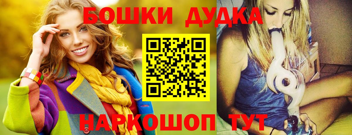 Канабис THC 21% Воронеж