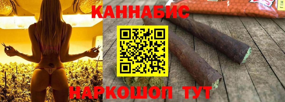 Канабис индика  Марихуана план  Каннабис White Widow  Вход с VPN  Воронеж 